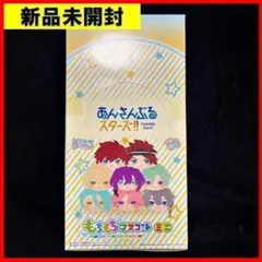 新品未開封 もちもちマスコットミニ あんさんぶるスターズ!! vol.2 BOX