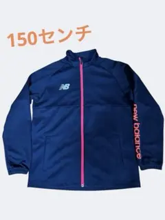 ニューバランス 150センチ ネイビー