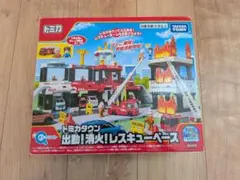 トミカタウン 出動! 消火レスキューベース