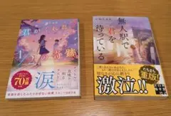 いぬじゅん 2冊セット