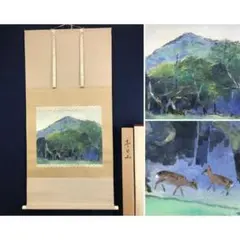 真作/狩野安信/観音図/山水図/三幅対/仏掛軸/掛軸☆宝船☆AL-158