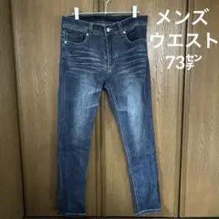 メンズ ストレッチ スキニーデニムパンツ 73cm