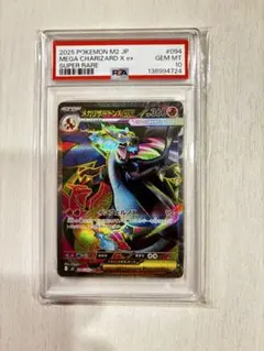 2026年最新】リザードンex sr psa10の人気アイテム - メルカリ