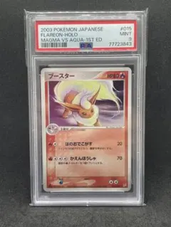 ポケモンカード adv マグマVSアクア ふたつの野望 プテラex PSA9