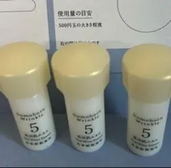 ドモホルンリンクル美活肌エキス 3ml×3本 再春館製薬所 - メルカリ
