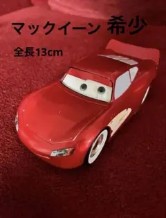 【超希少】Car's カーズ ライトニング・マックィーン トーキング＆プルバックのサムネイル