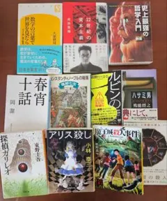 本まとめ売り11冊