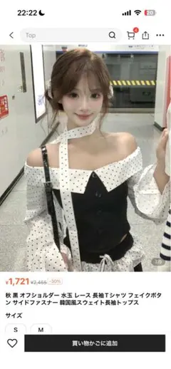 SHEIN オフショルダートップス 水玉 レース 長袖Tシャツ
