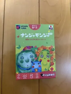【モコさん専用】ナンジャモンジャ・ミドリ カードゲーム