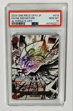 PSA10】神避 R パラレル OP10-019 - メルカリ