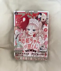 2026年最新】応募券 お姉ちゃんの翠くんの人気アイテム - メルカリ