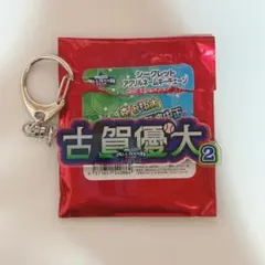 マイナビオールスター アクリルキーホルダー ヤクルトスワローズ 古賀優大