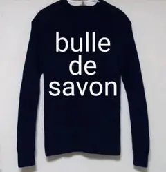 ビュルデサボン 紺色ニット セーター