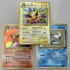 【旧裏】「ブースター&シャワーズ&サンダース」ポケモンカード まとめ売り