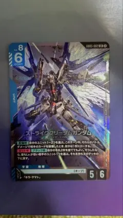 ガンダムカードゲーム　ストライクフリーダムガンダム LR