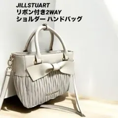 【JILLSTUART】リボン付き2WAYショルダー ハンドバッグ クリーム