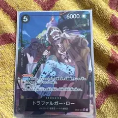 トラファルガー・ロー SR パラレル EB02-045