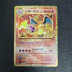 2026年最新】リザードン25thの人気アイテム - メルカリ