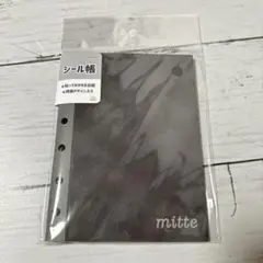 新品 サンスター文具 シール帳 mitte マットブラック　シンプル