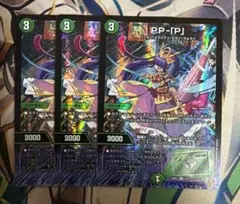 デュエマ PPP PP-「P」 パンドラプリンセスプリン 4枚セット - メルカリ