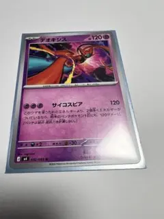 ポケモンカード デオキシス 033/083 U - メルカリ
