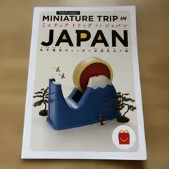 MINIATURE TRIP IN JAPAN