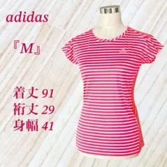 『美品』アディダス 【M】ボーダーカットソー スポーツウェア 半袖