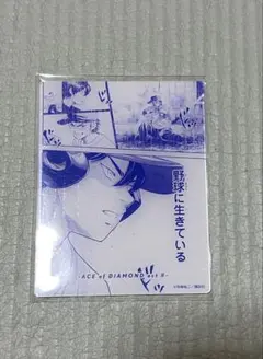 ダイヤのA 降谷暁　御幸一也　アクリルカード