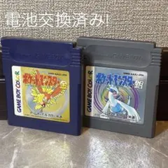 電池交換済み! ポケモン　ゲームボーイ　金銀　ソフト　2本セット　まとめ売り
