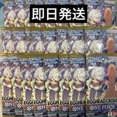 ワンピースカード　エクストラブースター EGGHEAD CRISIS　24パック