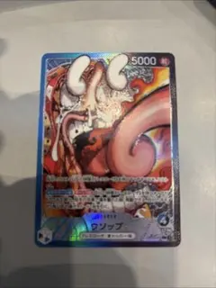 ONE PIECE BASE SHOPリミテッドカードコレクション ウソップ