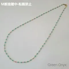 グリーンオニキス 14kgf 天然石 ネックレス
