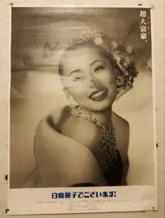 2026年最新】松雪泰子の人気アイテム - メルカリ