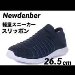 新品✨Newdenber 静音 スリッポン 軽量 すりっぽん スニーカー メンズ