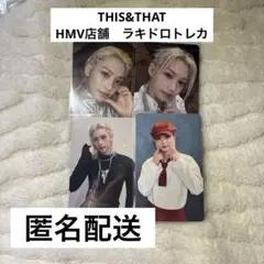 straykids this&that hmvトレカ フィリックス - メルカリ