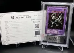 遊戯王 ブラック・デーモンズ・ドラゴン レリーフ アルティメットレア