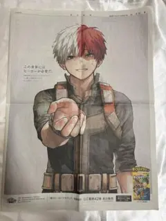 僕のヒーローアカデミア 轟焦凍 毎日新聞