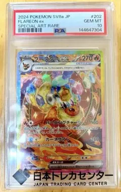 2026年最新】ブースター sar psa10の人気アイテム - メルカリ