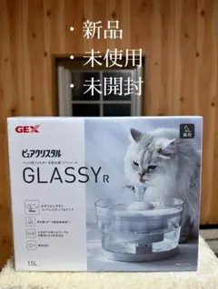 GEX ピュアクリスタル GLASSY R 猫用 給水器のサムネイル