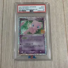 PSA10】ミュウex プロモカードパック 25th 25周年 014/025 - メルカリ