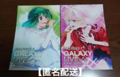 マクロスF　アニメイト池袋　ポストカード2点　ランカ、シェリル