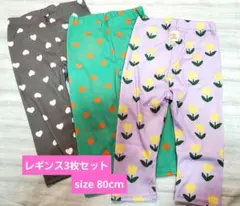 お値下げ中【ほぼ未使用】ベビー レギンス 3枚セット 80cmのサムネイル