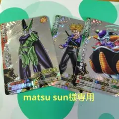 【専用です】ドラゴンボールカード