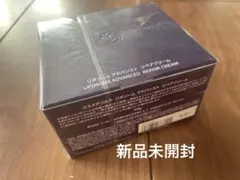 コスメデコルテ　リポソームアドバンスト　リペアクリーム50ml 新品