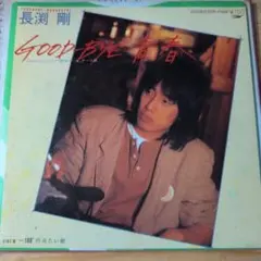 長渕剛 雨の嵐山 / 夏の恋人 カセット - メルカリ