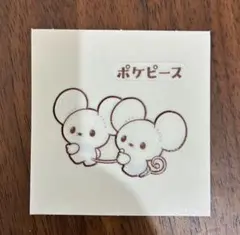 ポケピース ワッカネズミ