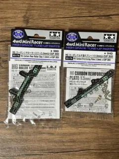 MRF】12-13mm&13mmAA×1台分セット(黒/緑) - メルカリ