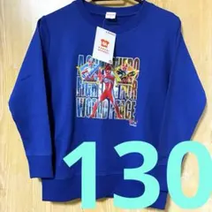 ウルトラマン　オメガ　長袖　スウェットシャツ　トレーナー　子供服　青　綿　130