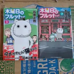 2026年最新】木曜日のフルットの人気アイテム - メルカリ