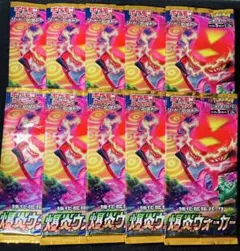 2026年最新】爆炎ウォーカー box 未開封の人気アイテム - メルカリ